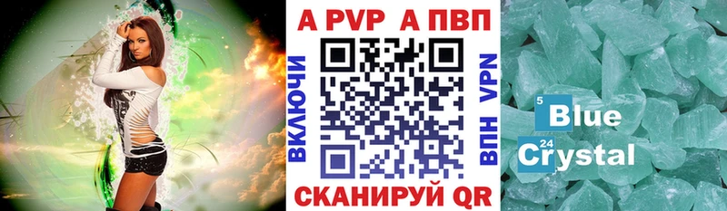 A-PVP кристаллы  Минусинск 