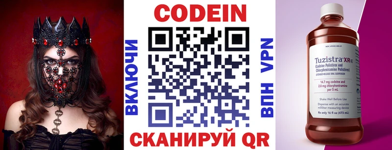 Codein Purple Drank  как найти закладки  Минусинск 
