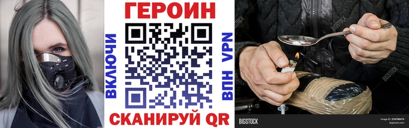 ГЕРОИН Афган  Минусинск 