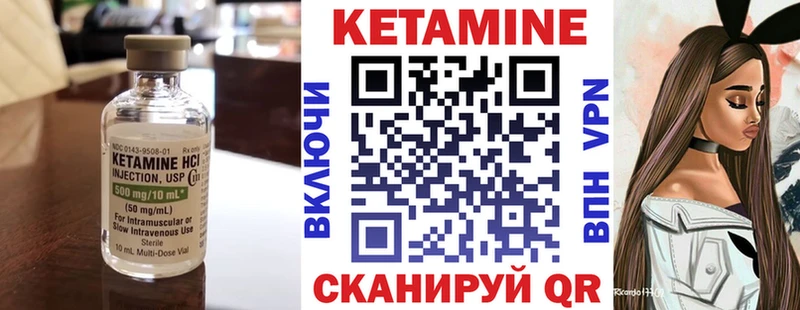 Кетамин ketamine Минусинск
