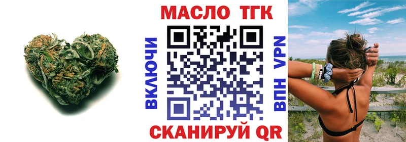 Дистиллят ТГК Wax  закладка  Минусинск 
